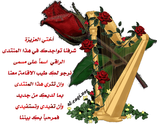 رحبوا معي بالاستاذه Rachida اهلا وسهلا بحضرتك P_1545lqnmm1