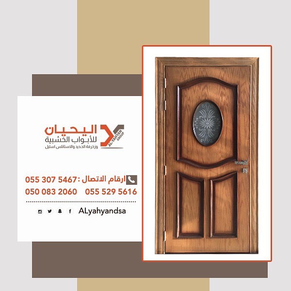 اليحيان مصنع أبواب خشبيه وحديديه والمنيوم في الرياض 0553075467 أبواب خشب خارجيه بالرياض P_1550q0ojr9