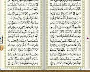 سورة آل عمران  في ظلال القرآن P_15804wnfd1