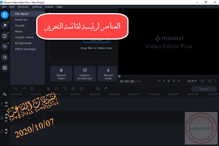 10/07 ||Movavi Video Editor Plus 21.0.0 2018,2017 p_17414kcdy5.jpg