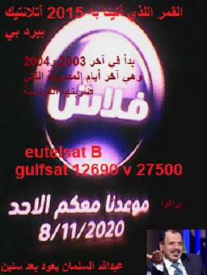 القديم جدا 2003 آخر و2004   الممثل عبد السلمان بيم داخلي P_1770wdo1m1