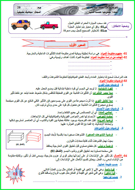 ارشيف الاستاذ بن كحلة حسين غليزان (الجزء الثاني) 3 هـ م P_1834twas42