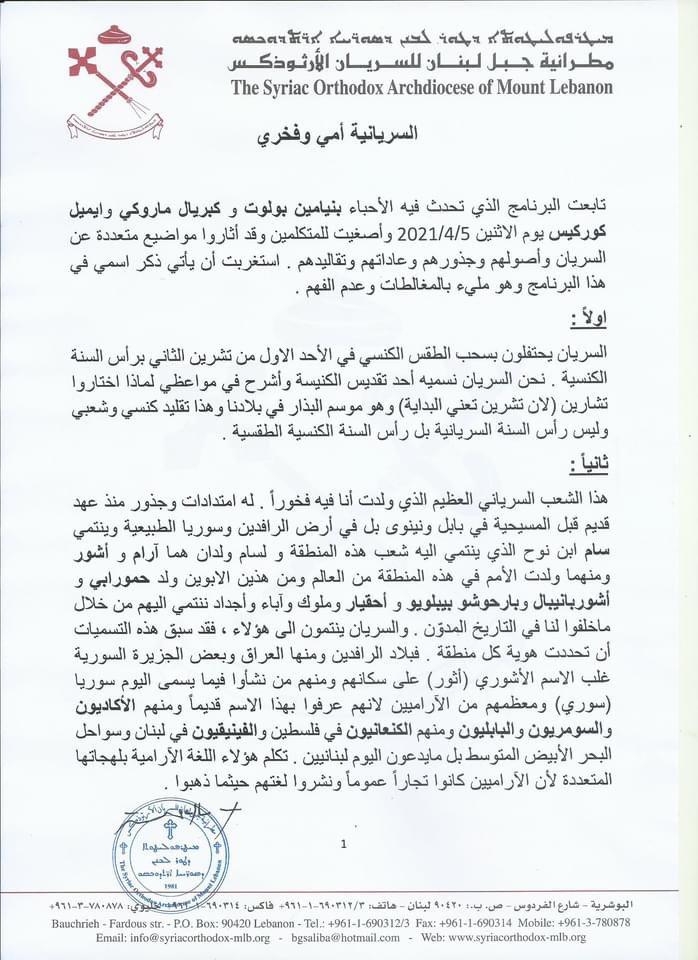 رسالة نادرة لملك قبرص وانتشرت خطأ باسم حقوق آل البيت