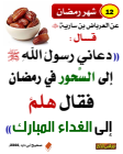 بطاقة رمضان P_1932h5di710