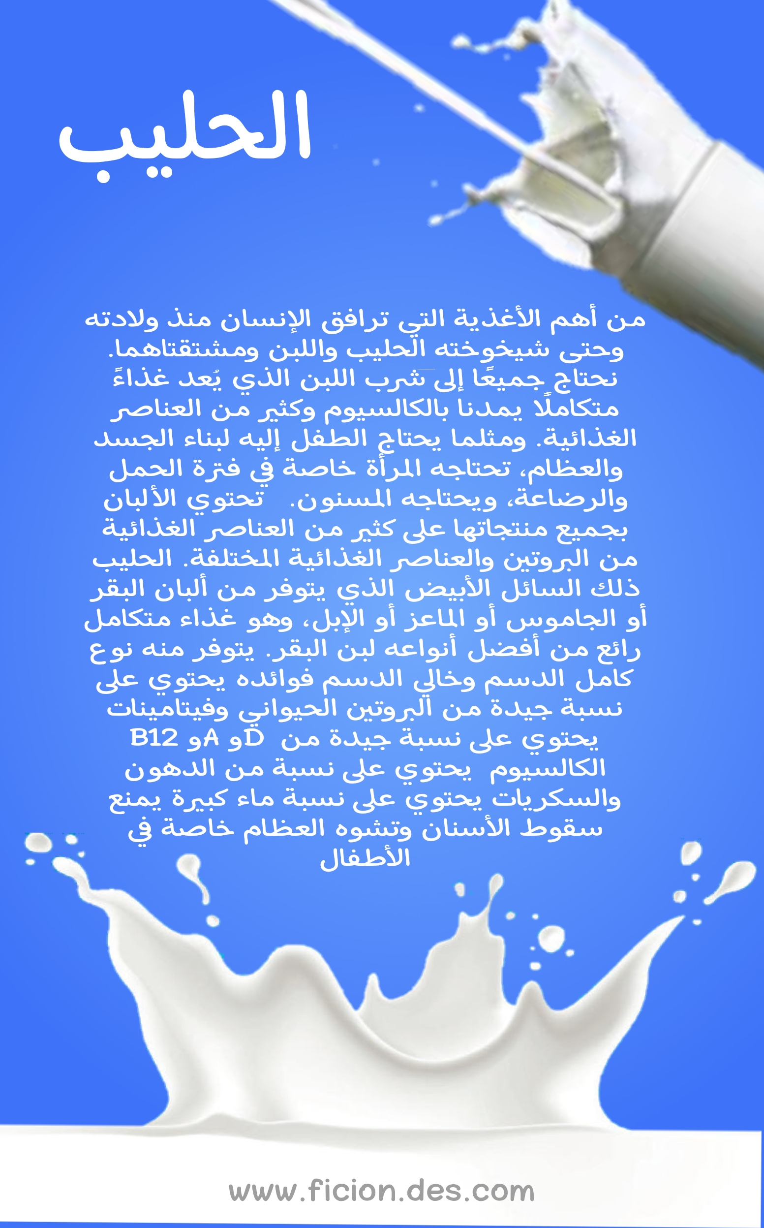 تصميم بوستر الحليب p_1936q4qab0.jpg