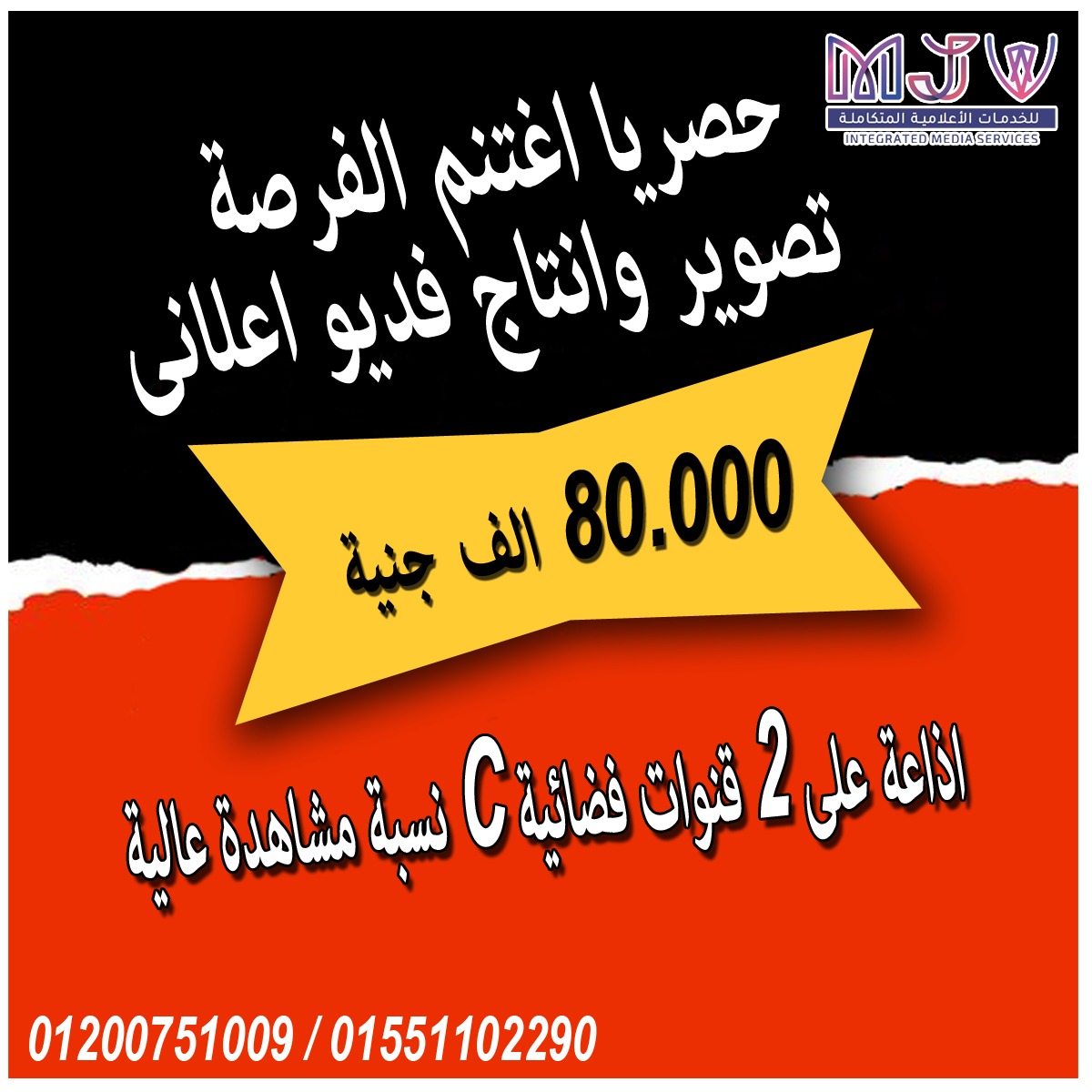 شركات تصوير اعلانات في مصر ( شركة ام جى في للدعايه والاعلان ) P_2213b6auj1