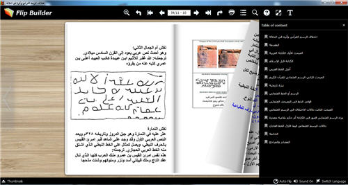 اختلاف الرسم القرآني وأثره في الدلالة كتاب تقلب صفحاته للكمبيوتر P_229710ddd3