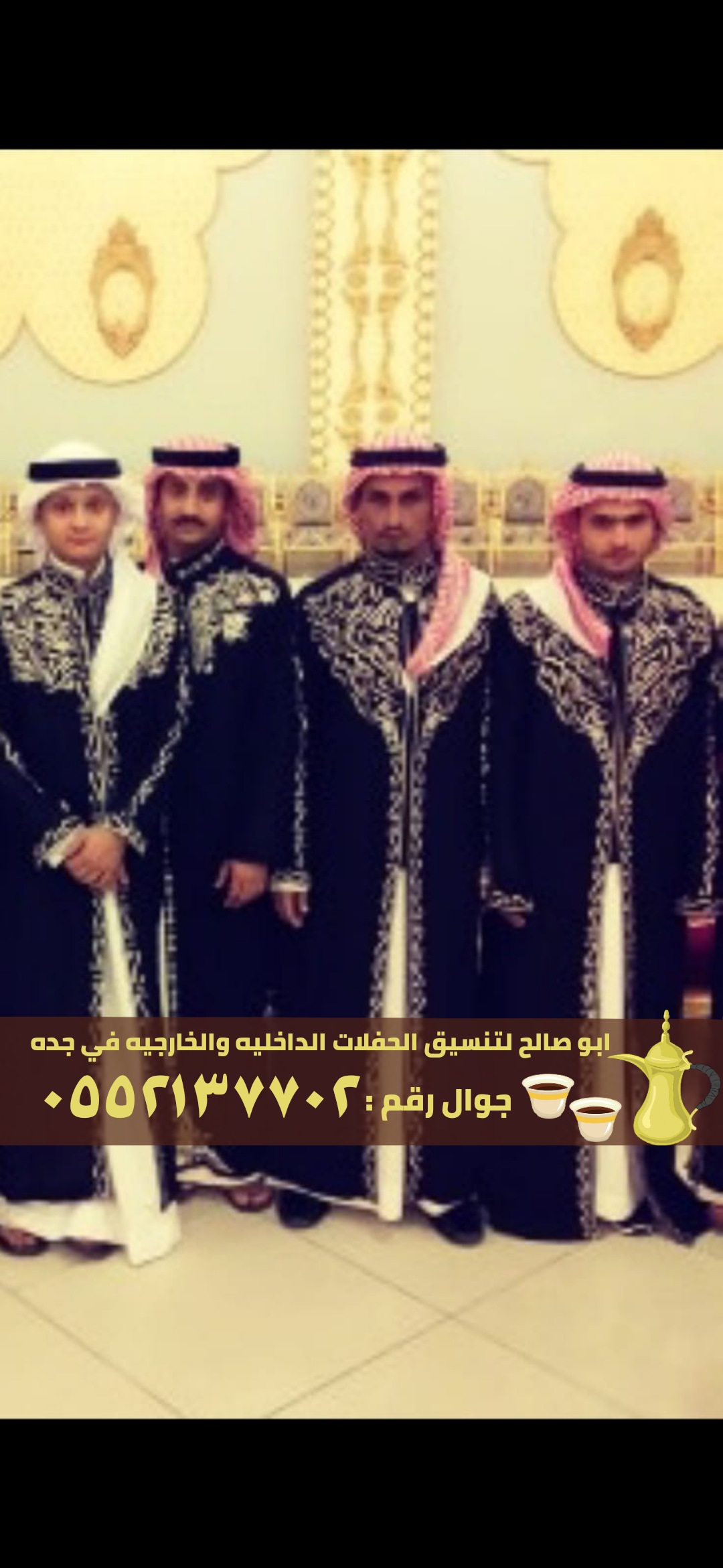صبابين قهوة في جدة و صبابات قهوه , 0552137702 P_2371tw9cb2