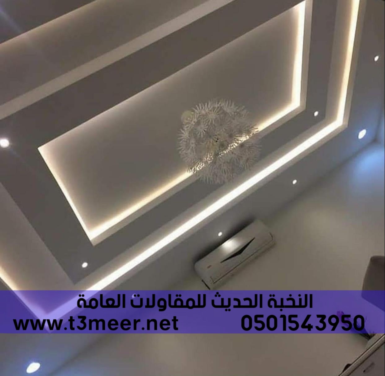 تشطيب منازل و بناء عظم في الرياض , 0501543950 P_24317fx1v2