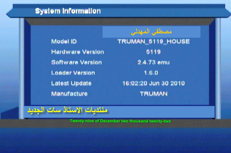 احدث ملفات عربي انجليزي Truman TM-150X ULTRAوالاشباه بتاريخ7/3/2023 P_2621k7kfk1