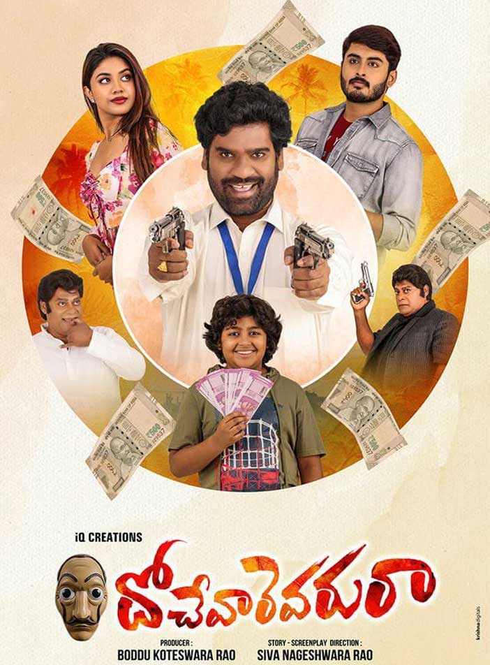 Dochevaarevarura (2023)