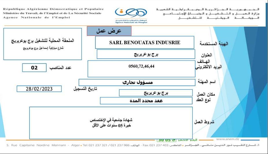 عروض عمل بالفرع الولائي للتشغيل لولاية برج بوعريريج عروض عمل بالملحقة المحلية للتشغيل برج بوعريريج لدى العديد من المؤسسات