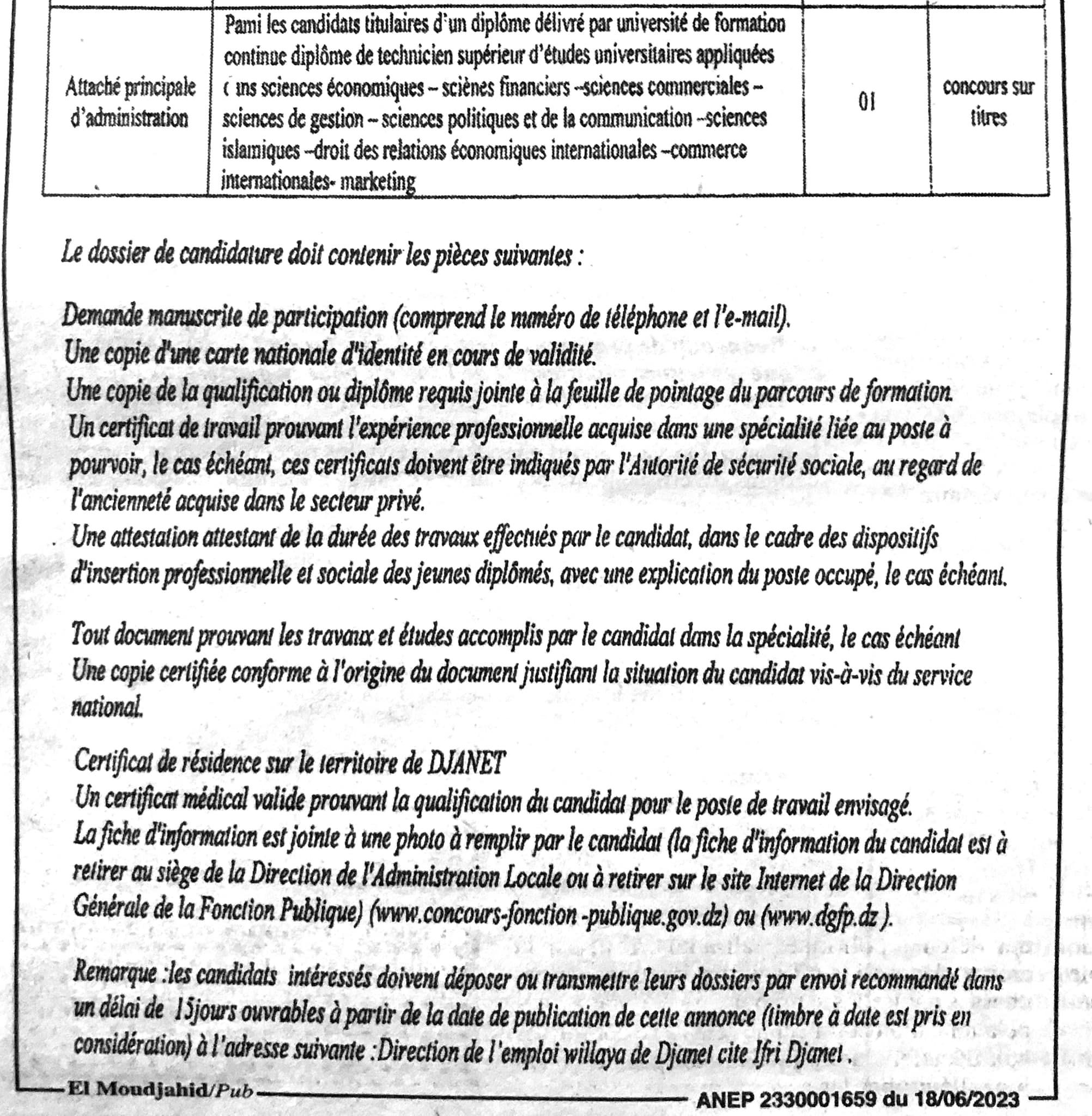 اعلان توظيف بولاية جانت اعلان عن توظيف بمديرية التشغيل لولاية جانت DIREC L'EMPLOI DJANET