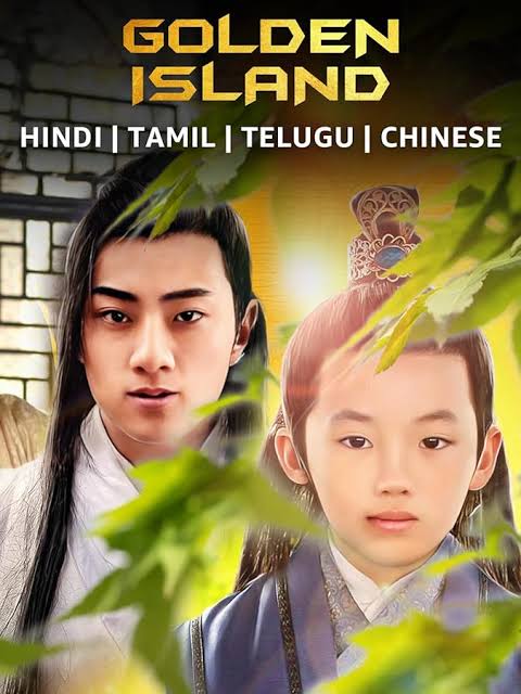 Gold Island (2019) (Tamil)