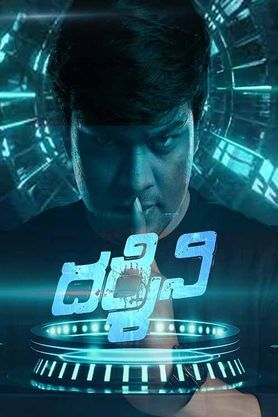 Darshini (2024) (Telugu)(CAM)