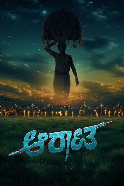Aarata (2024) (Kannada) (CAM)