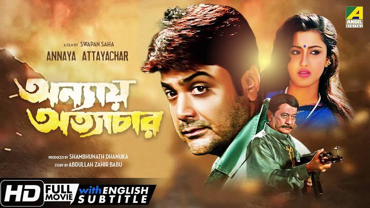 Annaya Attayachar (2004) (Bangla)