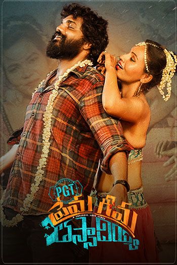 PGT: Prema Geema Thassadiyya (2024) (Telugu)