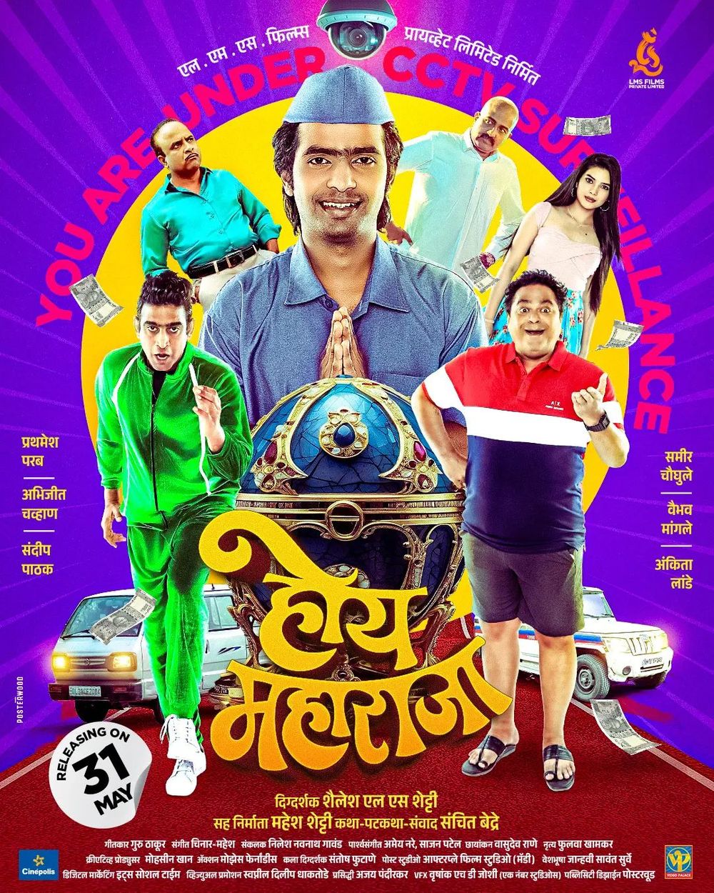 Hoy Maharaja (2024) (Marathi)