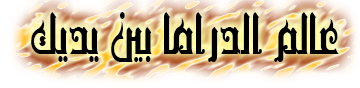صورة الحلقة