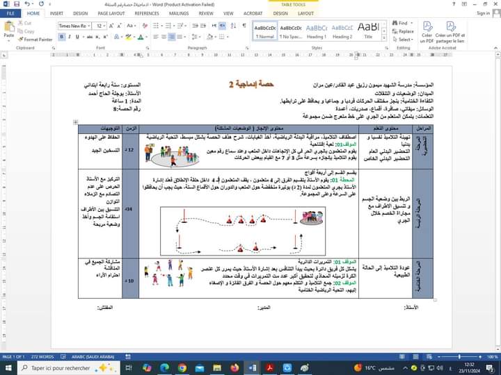 حصة تعليمية رقم 08( ادماجية 2) لميدان الوضعيات والتنقلات السنة الرابعة ابتدائي للاستاذ بوجلة الحاج احمد 2024  P_3249aro4a1