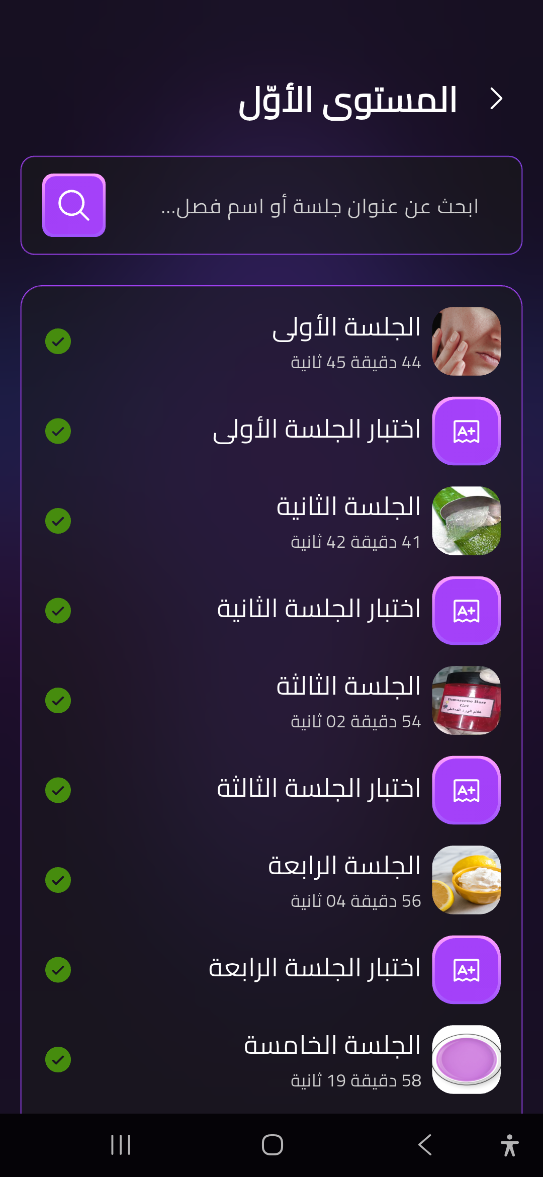 فهرس الدورة