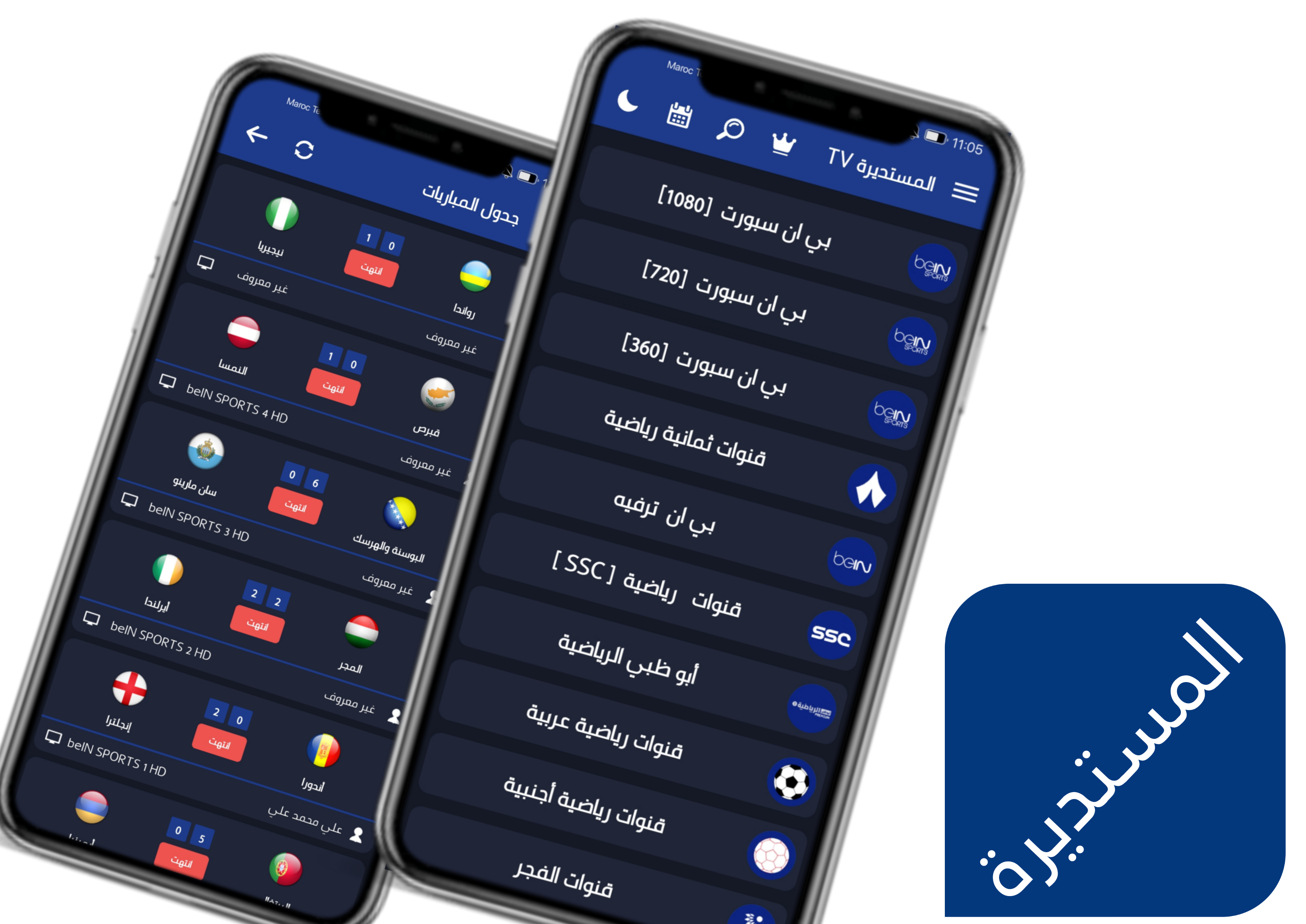 صورة واجهة تطبيق المستديرة TV