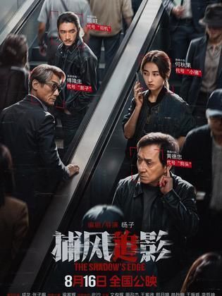 فيلم The Shadow's Edge 2025 مترجم كامل HD