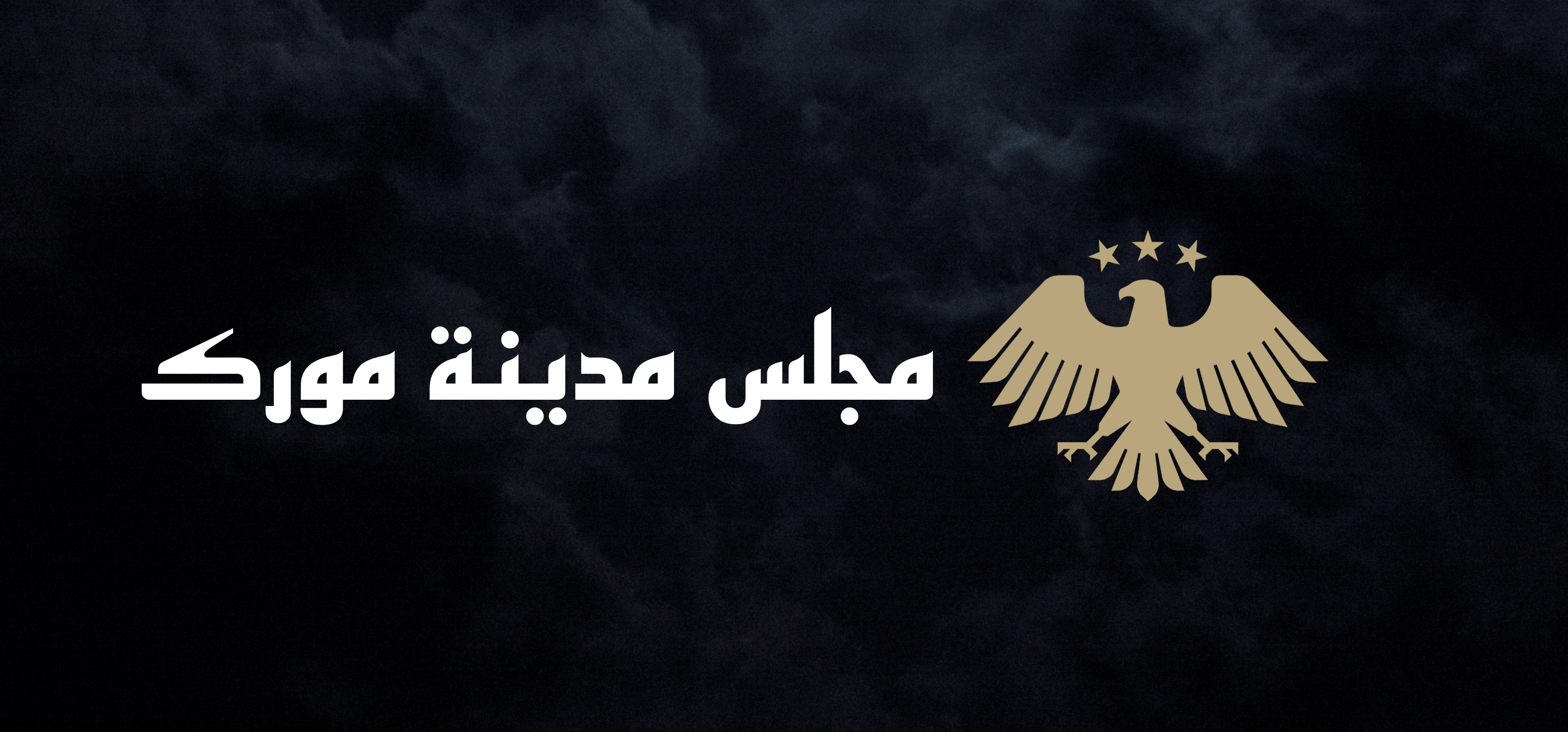 Objection Period Extended