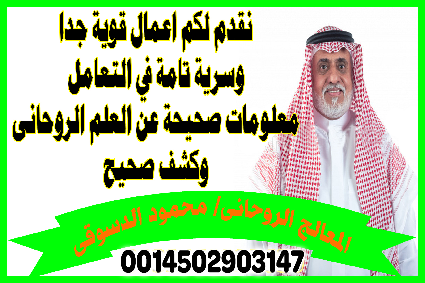 المنتدى الرسمي للعلاج الروحاني P 3647mzrab3