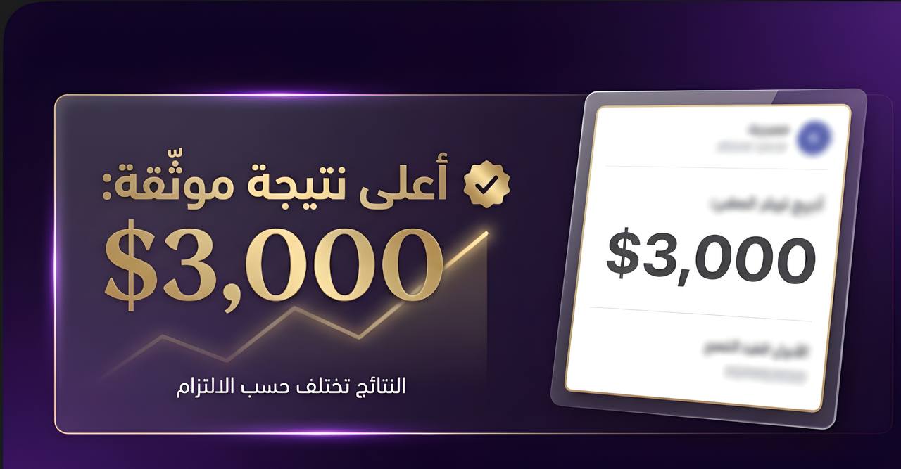 أعلى نتيجة متدرب