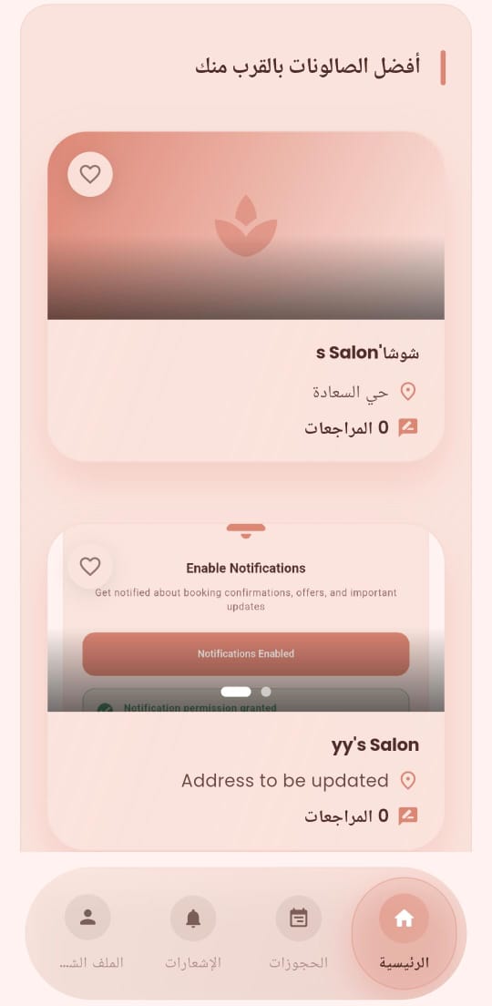 شاشة الموعد والدفع