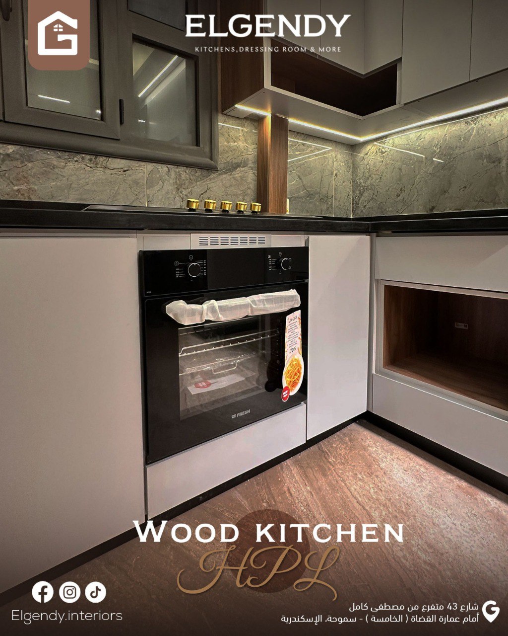مطبخ خشب – WOOD KITCHEN