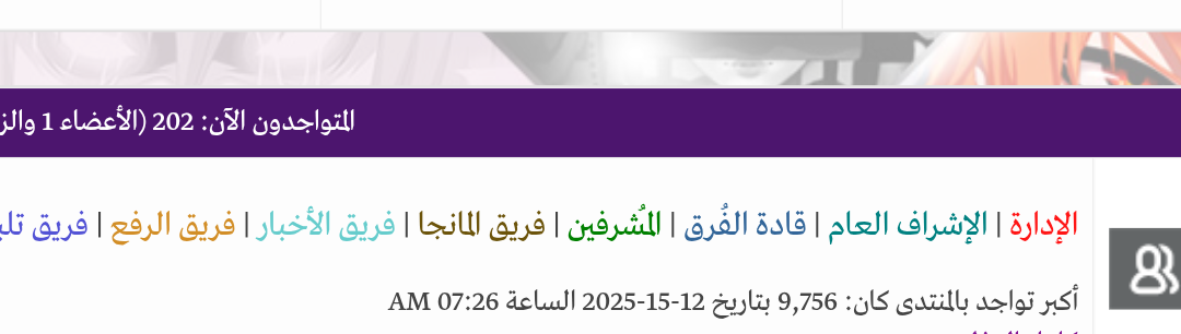 مسميات طاقم الإدارة مسميات طاقم الإدارة