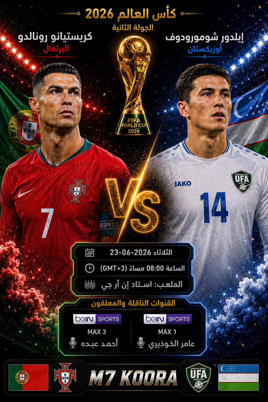 بث مباشر مباراة السعودية وإسبانيا - كأس العالم 2026