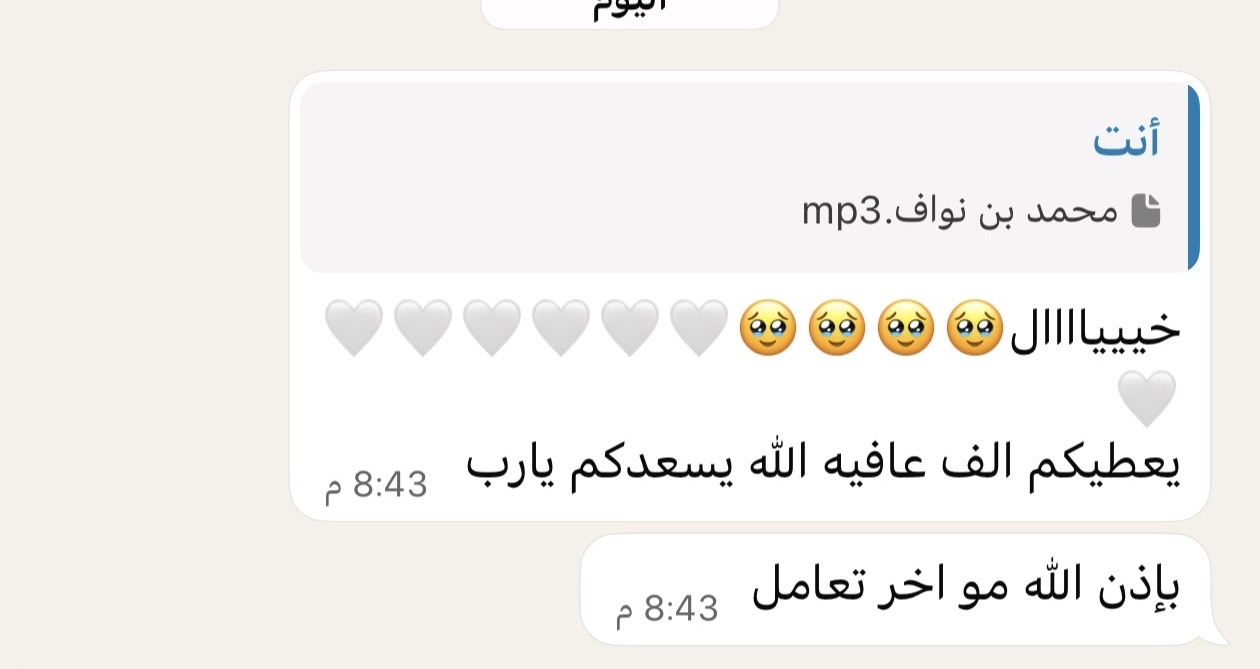 رأي عميل
