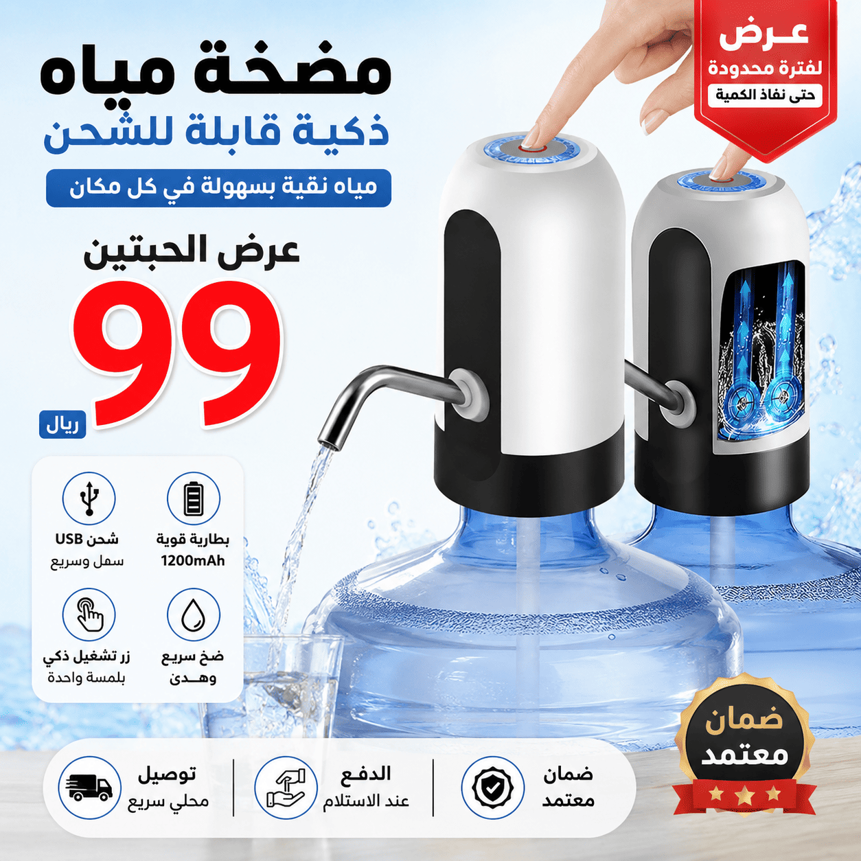 موزع مياه أوتوماتيكي