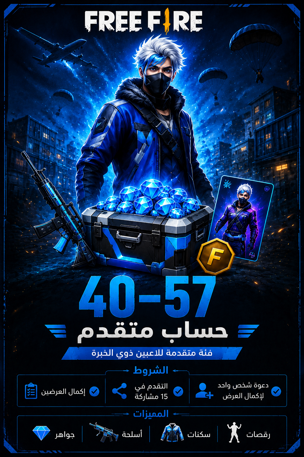 Free Fire Account Level 40-57