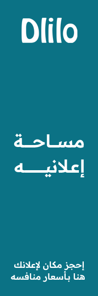 مساحة إعلانية 3